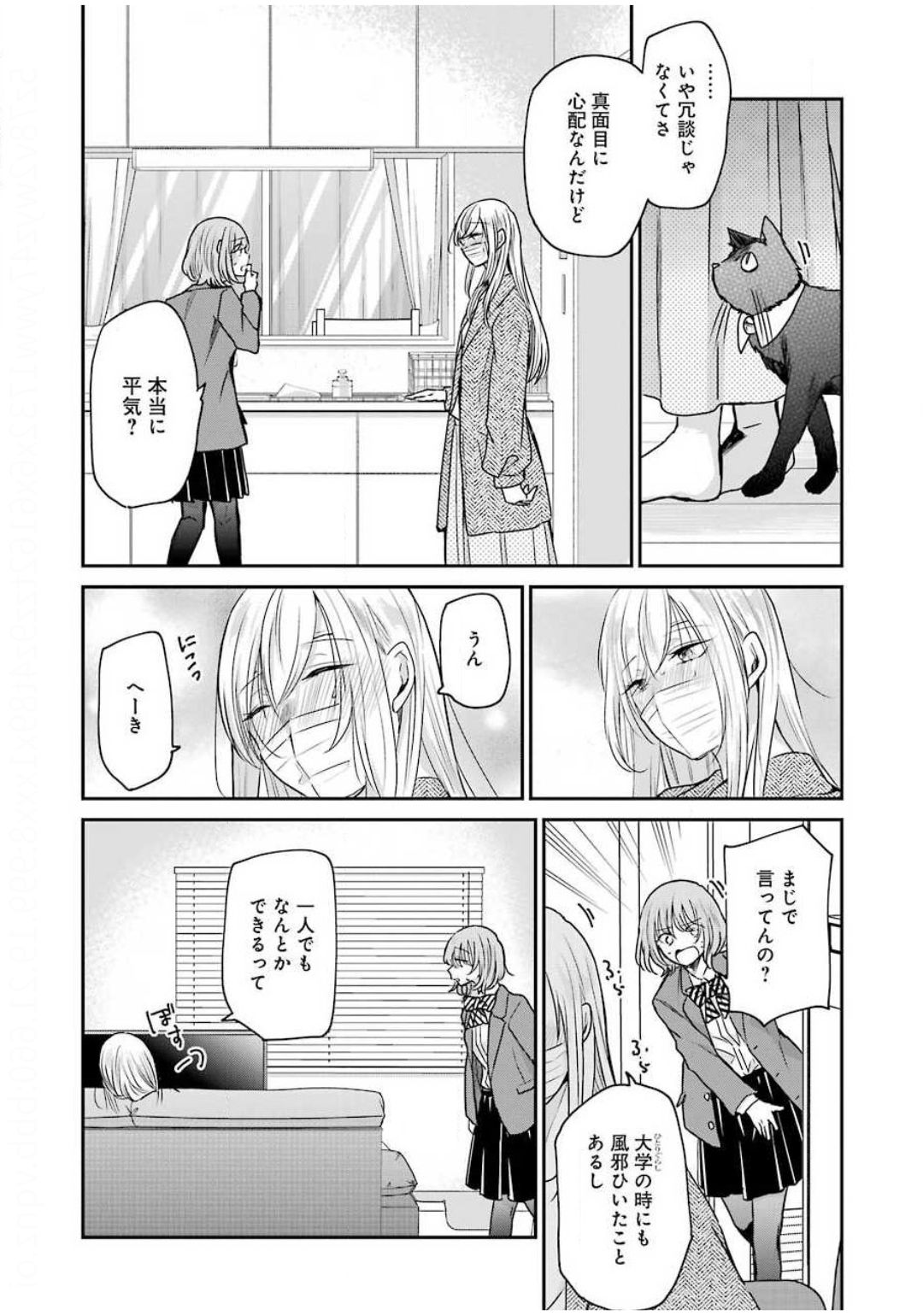 ANI NO YOME TO KURASHITE IMASU. - raw - Chapter 87 - https://jpdd.ccdd.to/JPDD/aninoyometokurashiteimasu/142518/2adrygenvxo.jpg