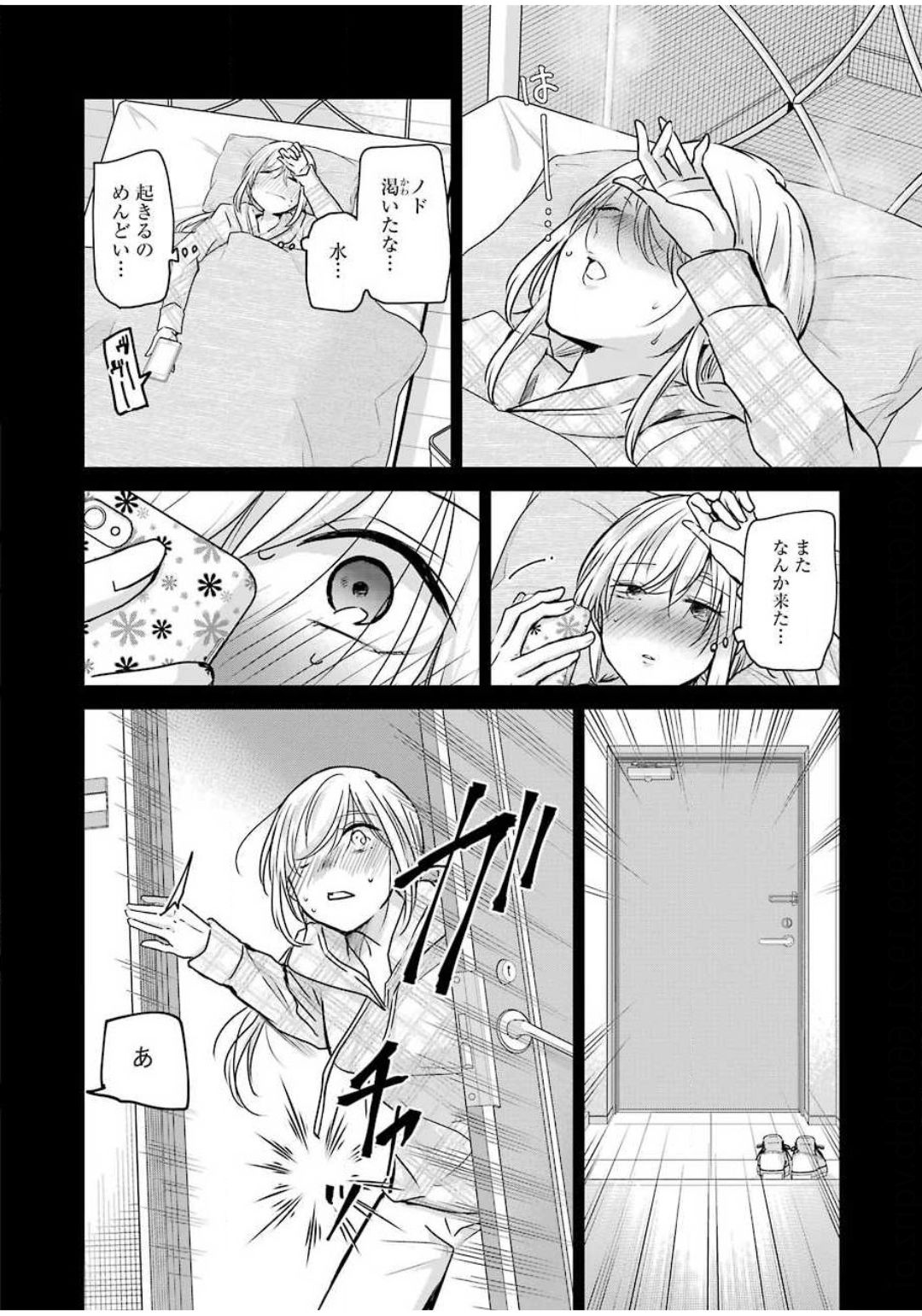 ANI NO YOME TO KURASHITE IMASU. - raw - Chapter 87 - https://jpdd.ccdd.to/JPDD/aninoyometokurashiteimasu/142518/gr3ouq4bjil.jpg