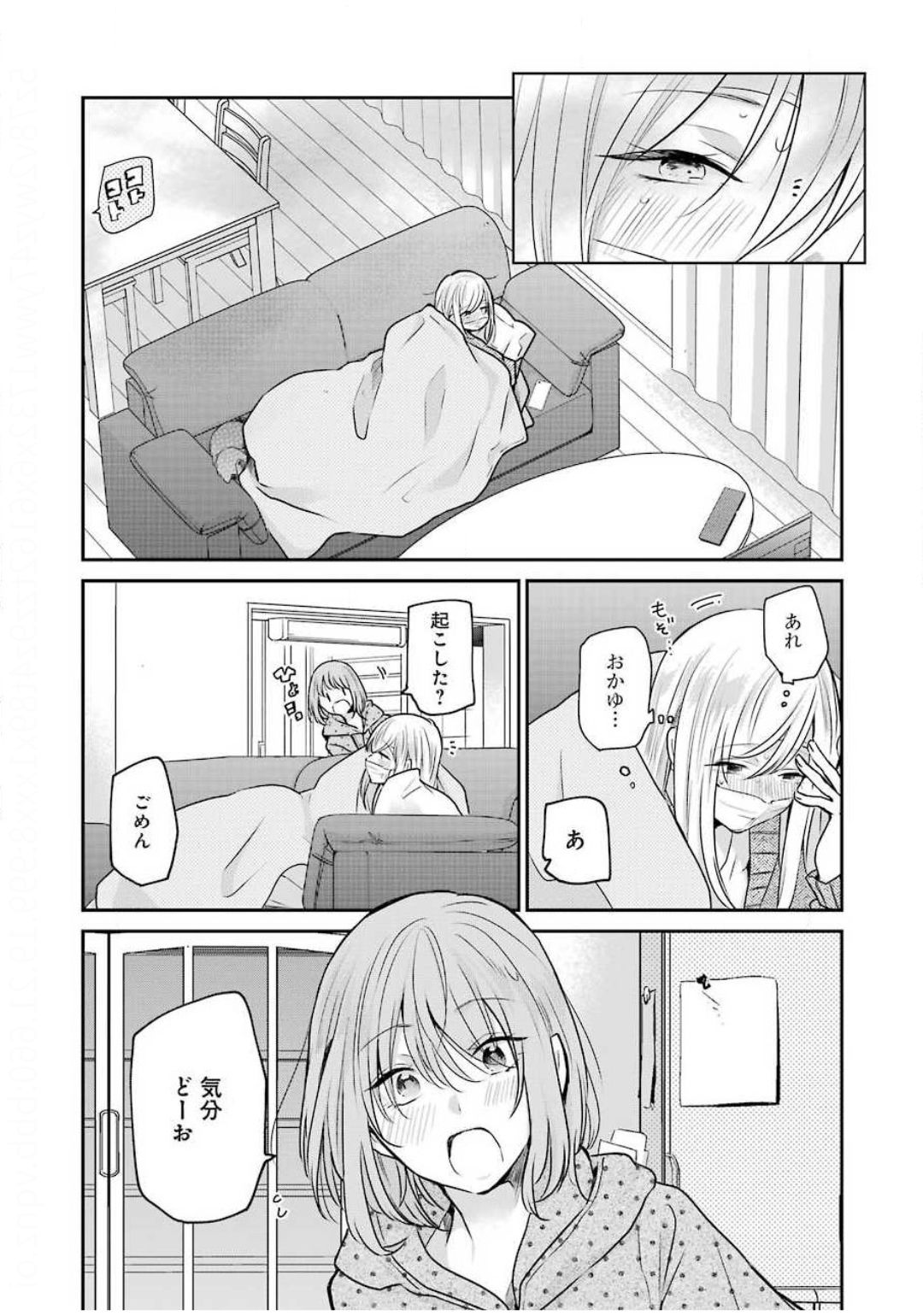 ANI NO YOME TO KURASHITE IMASU. - raw - Chapter 87 - https://jpdd.ccdd.to/JPDD/aninoyometokurashiteimasu/142518/jv5oirlhich.jpg