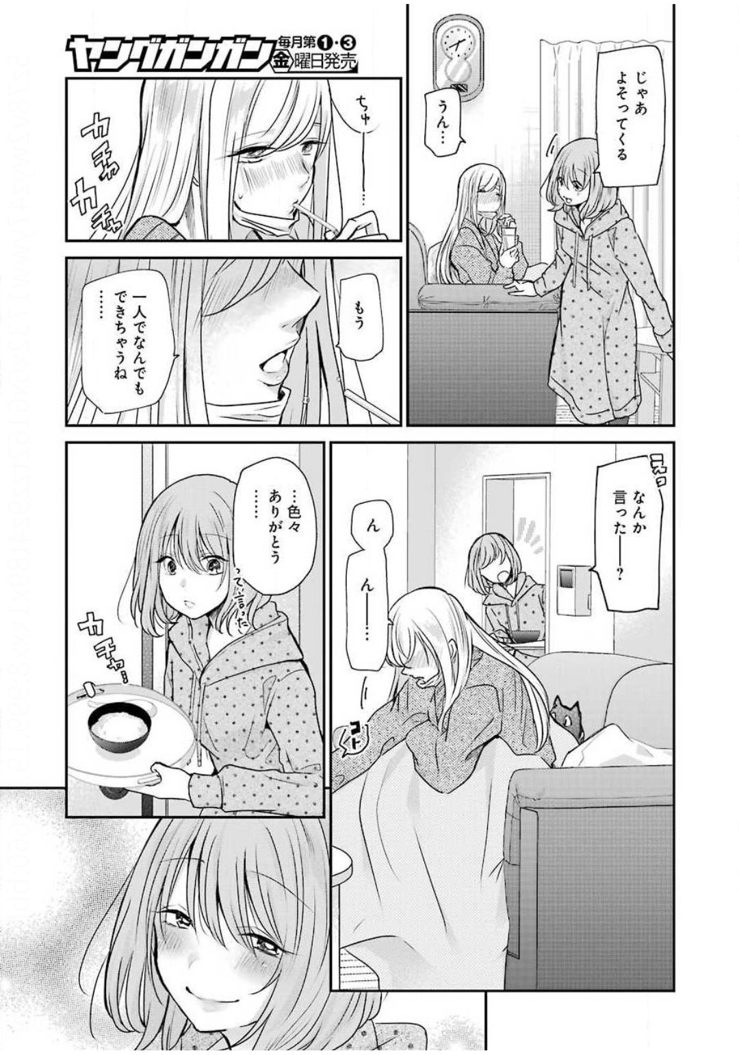 ANI NO YOME TO KURASHITE IMASU. - raw - Chapter 87 - https://jpdd.ccdd.to/JPDD/aninoyometokurashiteimasu/142518/slthz3ezwg4.jpg