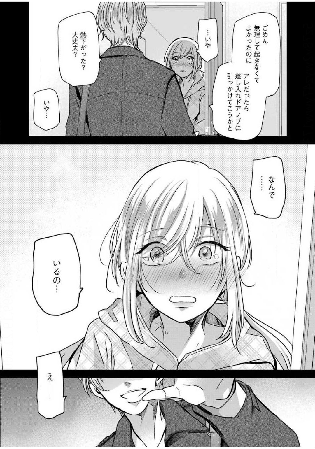ANI NO YOME TO KURASHITE IMASU. - raw - Chapter 87 - https://jpdd.ccdd.to/JPDD/aninoyometokurashiteimasu/142518/tgyd0tcyoo4.jpg