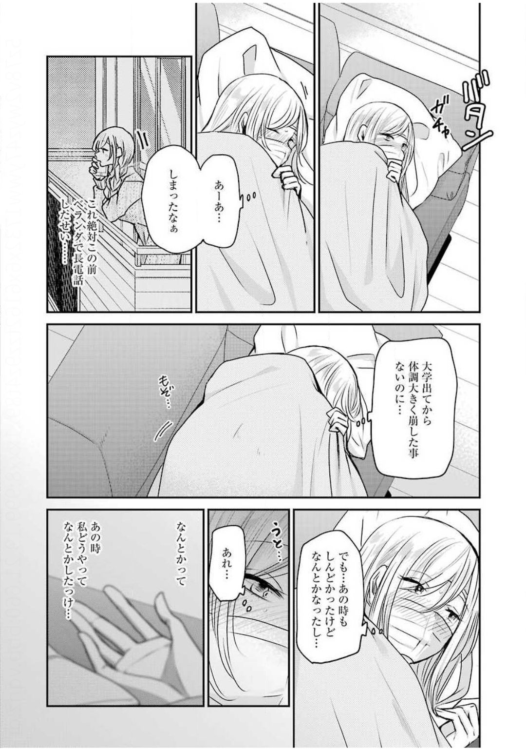 ANI NO YOME TO KURASHITE IMASU. - raw - Chapter 87 - https://jpdd.ccdd.to/JPDD/aninoyometokurashiteimasu/142518/v2kues53rqs.jpg