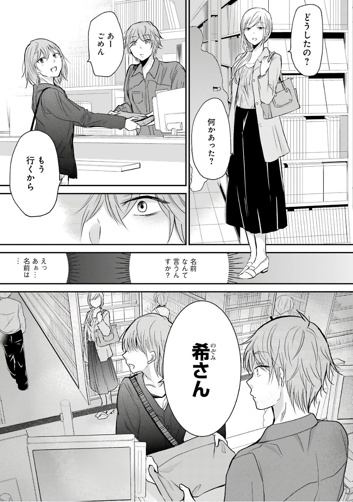 ANI NO YOME TO KURASHITE IMASU. - raw - Chapter 47 - https://jpdd.ccdd.to/JPDD/aninoyometokurashiteimasu/151289/21qhr35suuo.jpg