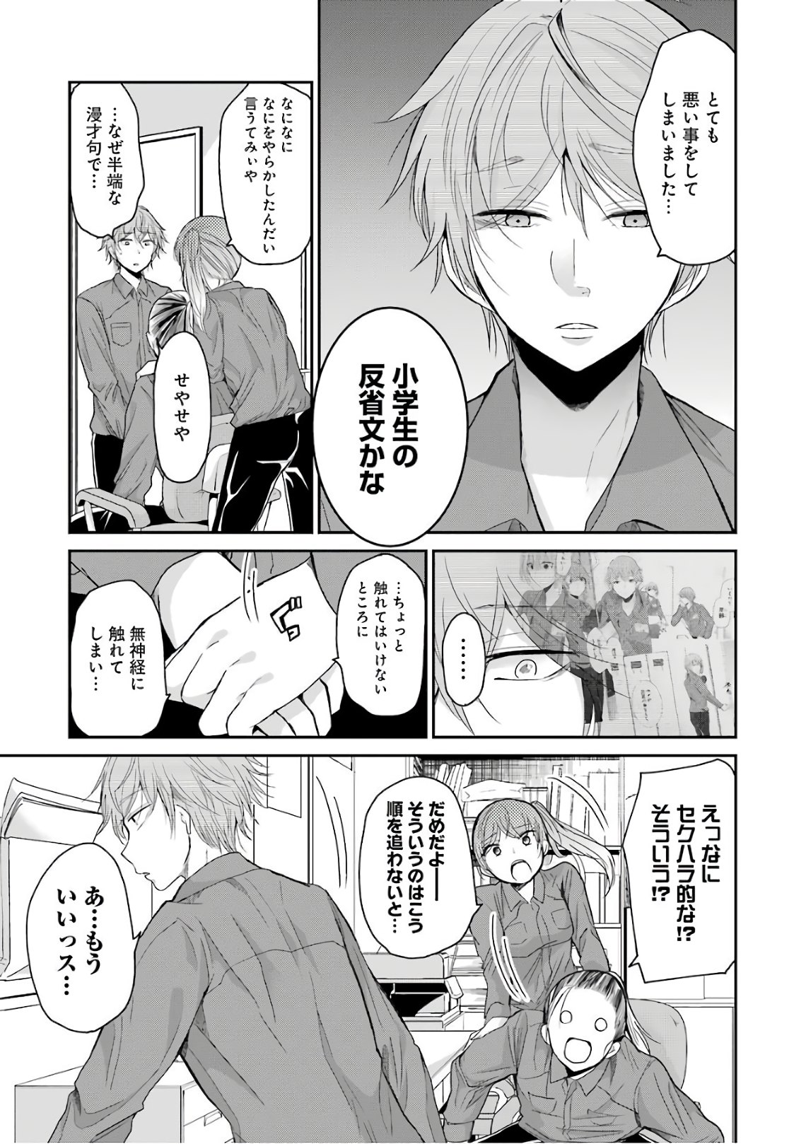 ANI NO YOME TO KURASHITE IMASU. - raw - Chapter 47 - https://jpdd.ccdd.to/JPDD/aninoyometokurashiteimasu/151289/3vjeg3nbcfr.jpg