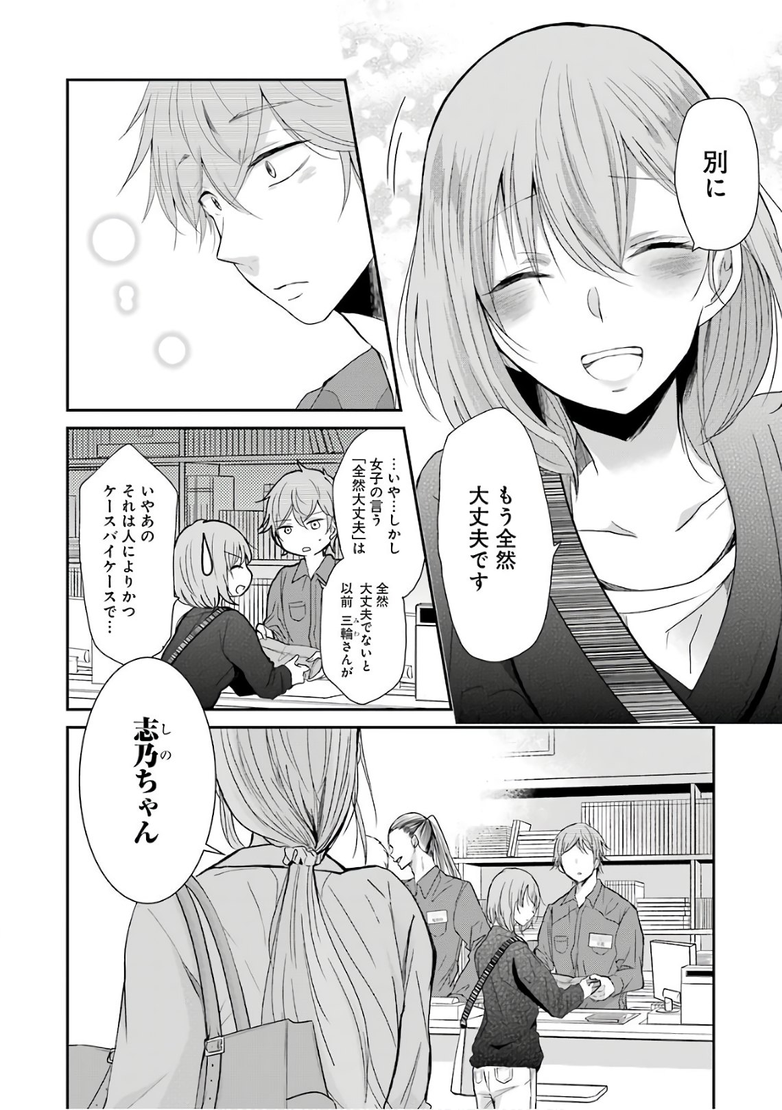 ANI NO YOME TO KURASHITE IMASU. - raw - Chapter 47 - https://jpdd.ccdd.to/JPDD/aninoyometokurashiteimasu/151289/5glwgdulcc3.jpg