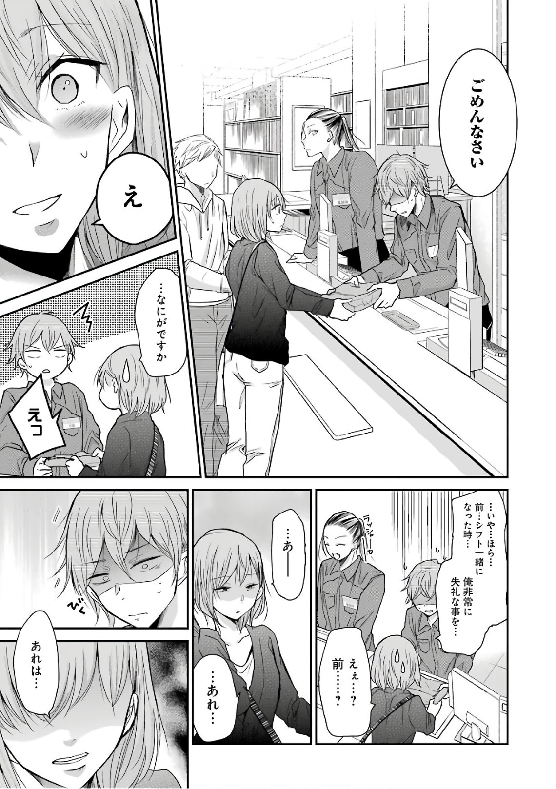 ANI NO YOME TO KURASHITE IMASU. - raw - Chapter 47 - https://jpdd.ccdd.to/JPDD/aninoyometokurashiteimasu/151289/exrbvjgicya.jpg
