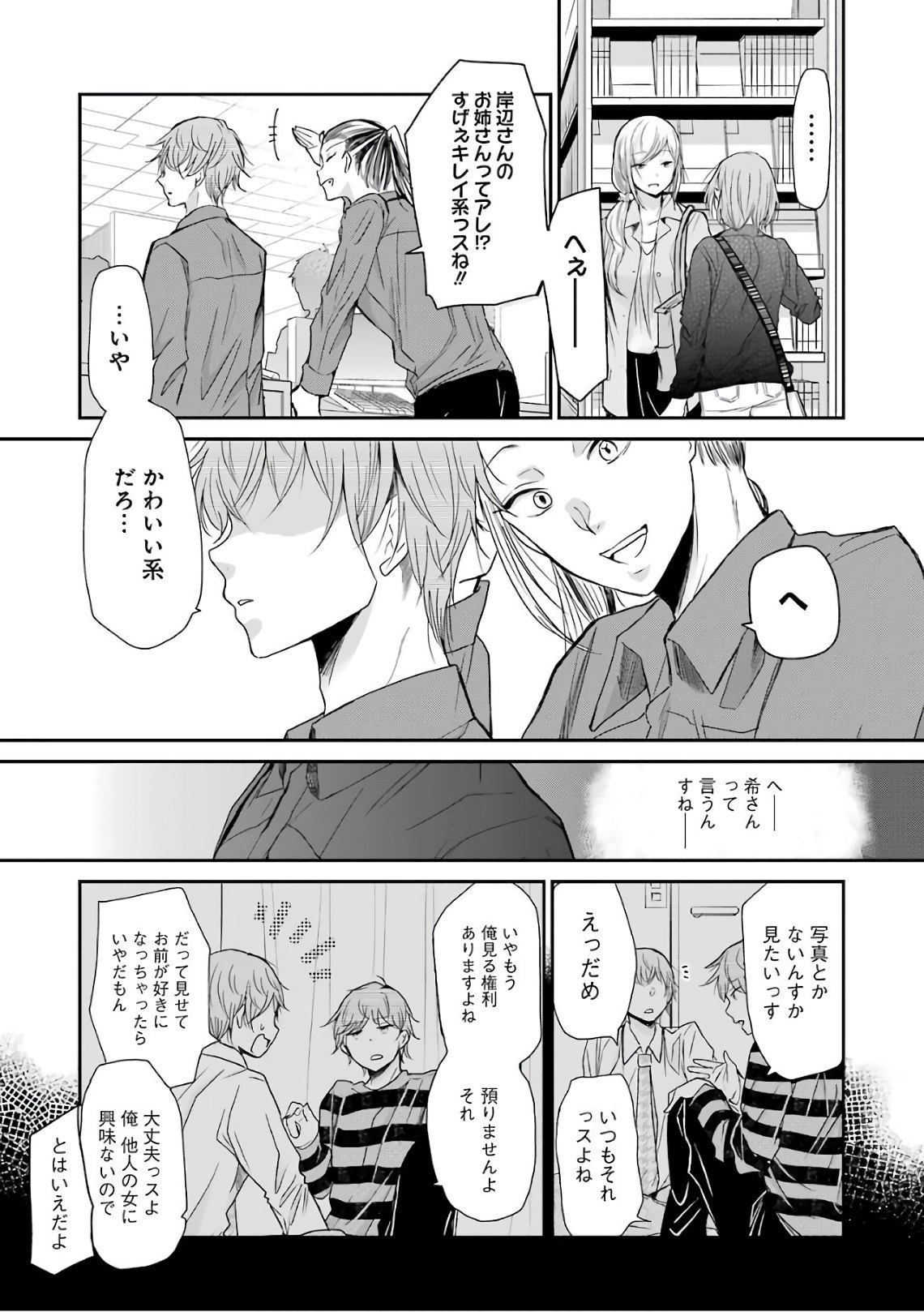 ANI NO YOME TO KURASHITE IMASU. - raw - Chapter 47 - https://jpdd.ccdd.to/JPDD/aninoyometokurashiteimasu/151289/pkhn2ksjaly.jpg