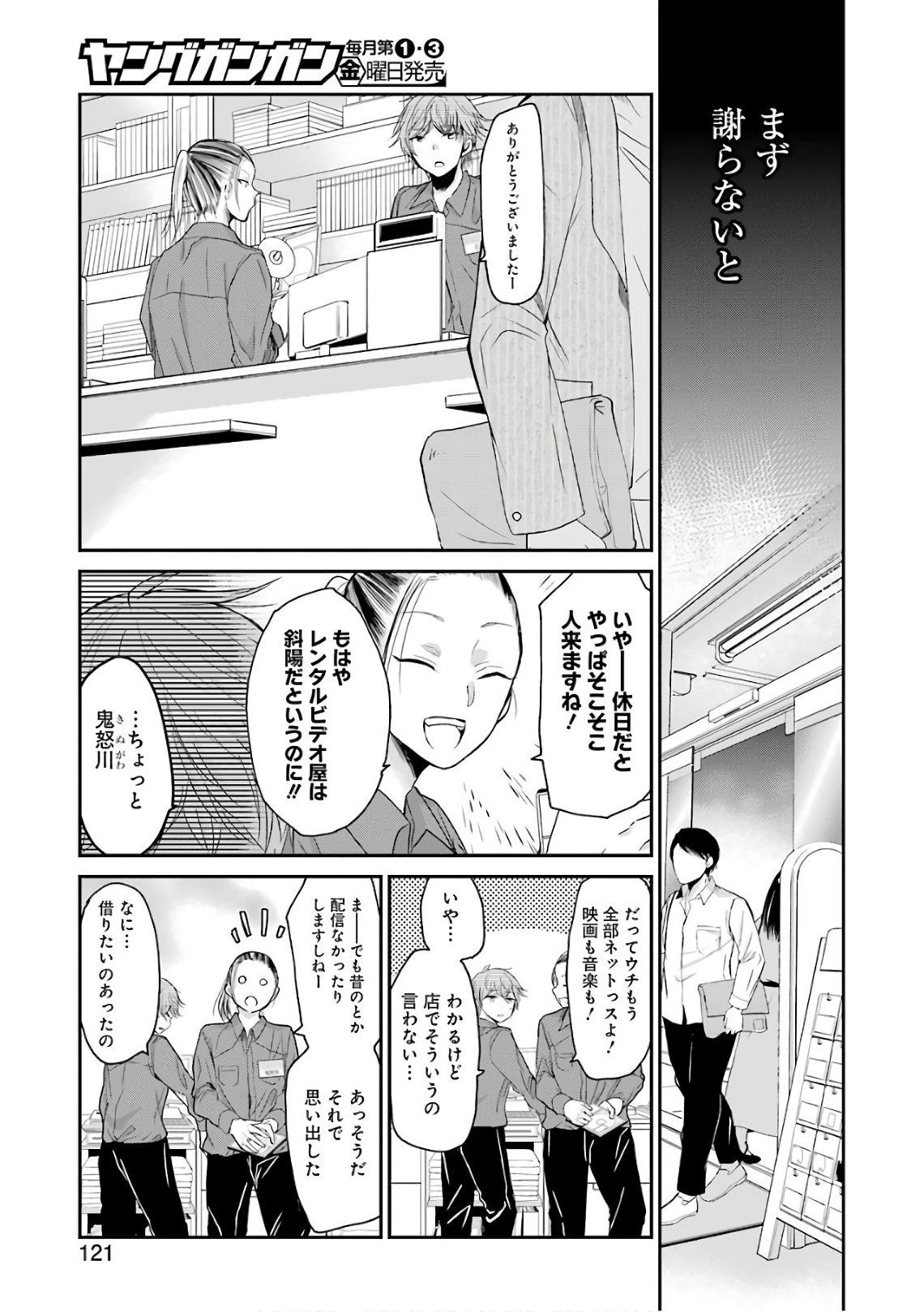 ANI NO YOME TO KURASHITE IMASU. - raw - Chapter 47 - https://jpdd.ccdd.to/JPDD/aninoyometokurashiteimasu/151289/uix0mgwe5a5.jpg