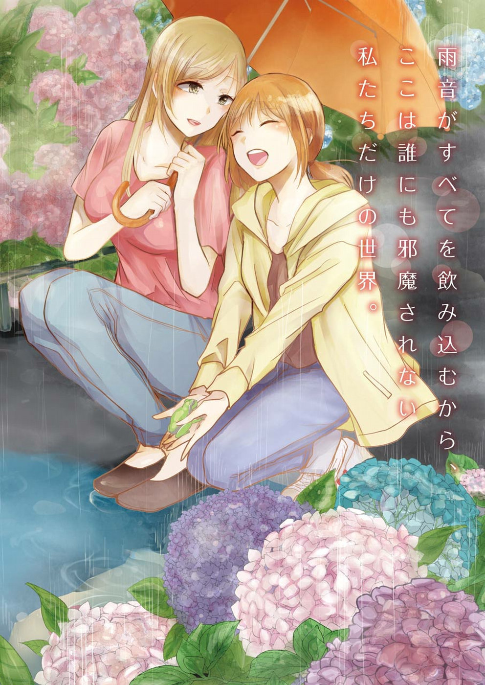 ANI NO YOME TO KURASHITE IMASU. - raw - Chapter 45 - https://jpdd.ccdd.to/JPDD/aninoyometokurashiteimasu/151291/0syk40ngri1.jpg