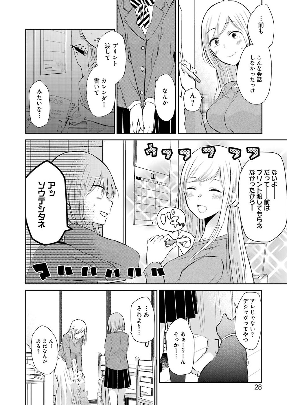 ANI NO YOME TO KURASHITE IMASU. - raw - Chapter 45 - https://jpdd.ccdd.to/JPDD/aninoyometokurashiteimasu/151291/5qxrtbijej2.jpg