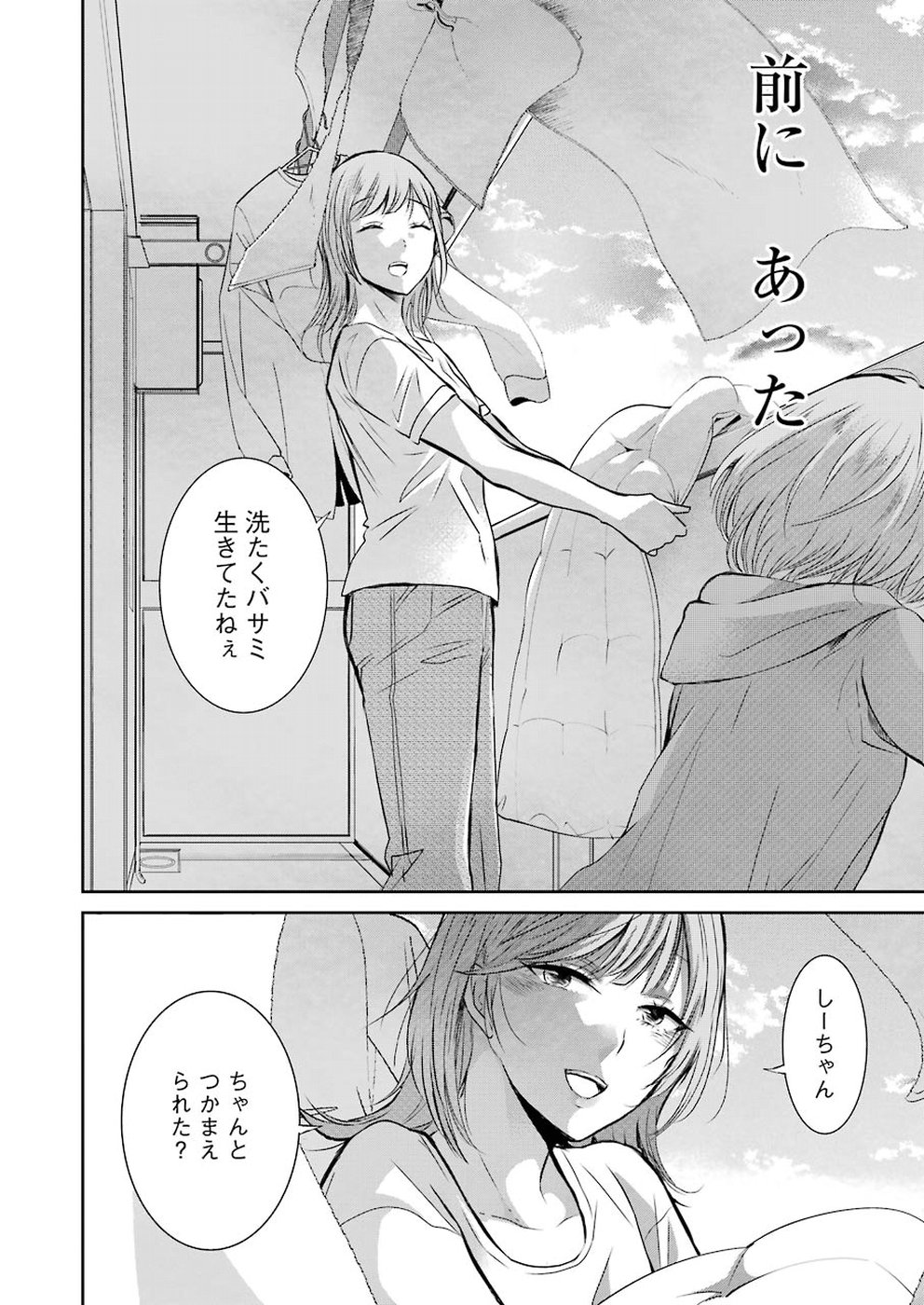 ANI NO YOME TO KURASHITE IMASU. - raw - Chapter 45 - https://jpdd.ccdd.to/JPDD/aninoyometokurashiteimasu/151291/eimkeemkphf.jpg