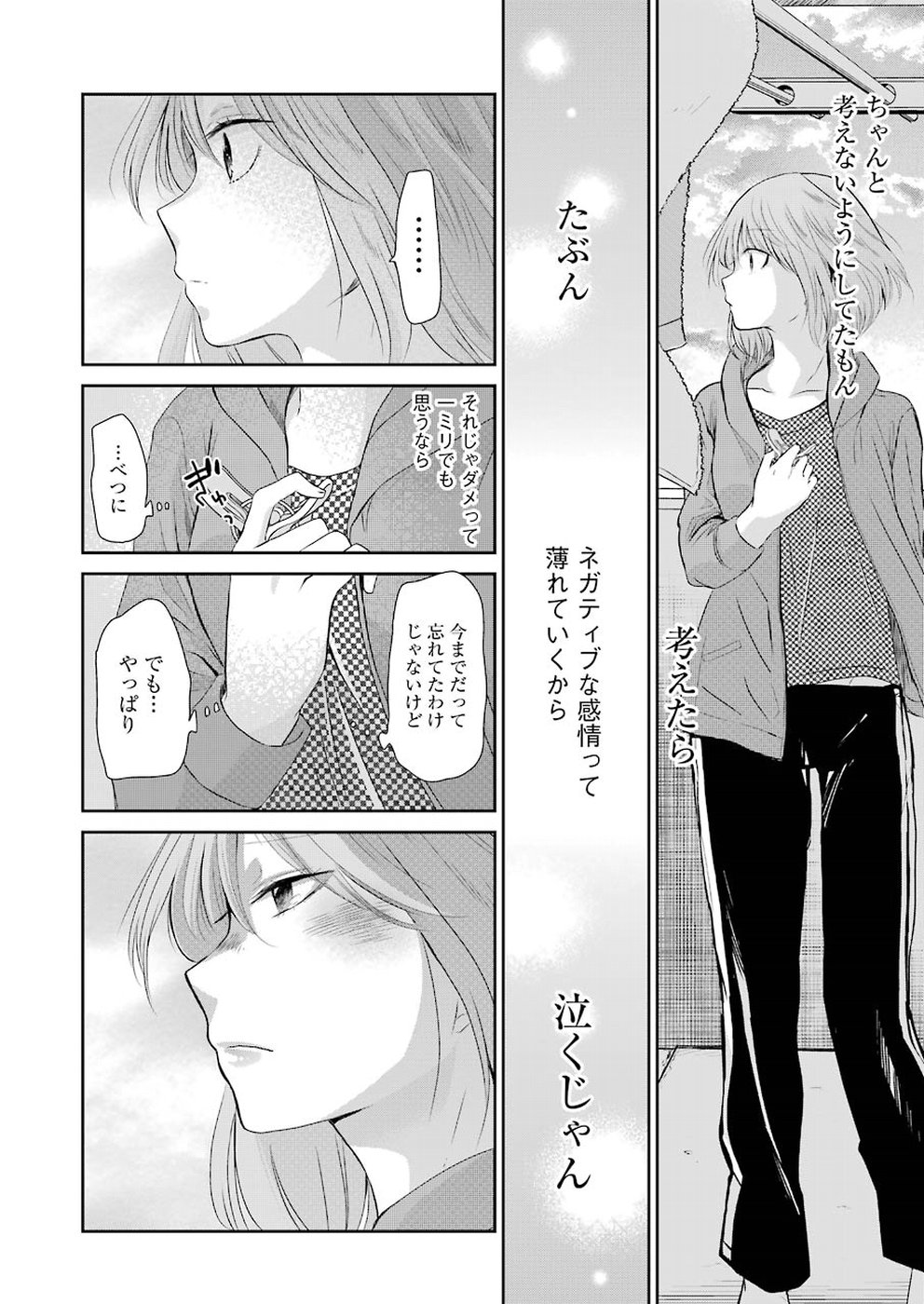 ANI NO YOME TO KURASHITE IMASU. - raw - Chapter 45 - https://jpdd.ccdd.to/JPDD/aninoyometokurashiteimasu/151291/fwu001oq5cj.jpg