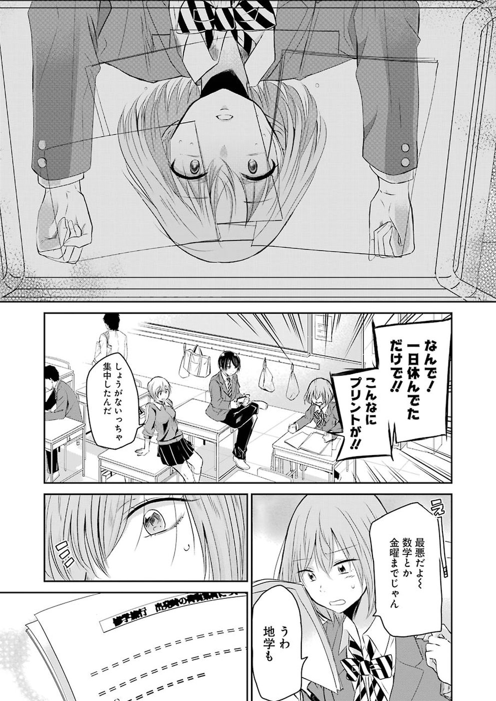 ANI NO YOME TO KURASHITE IMASU. - raw - Chapter 45 - https://jpdd.ccdd.to/JPDD/aninoyometokurashiteimasu/151291/kmqbnqqtunz.jpg
