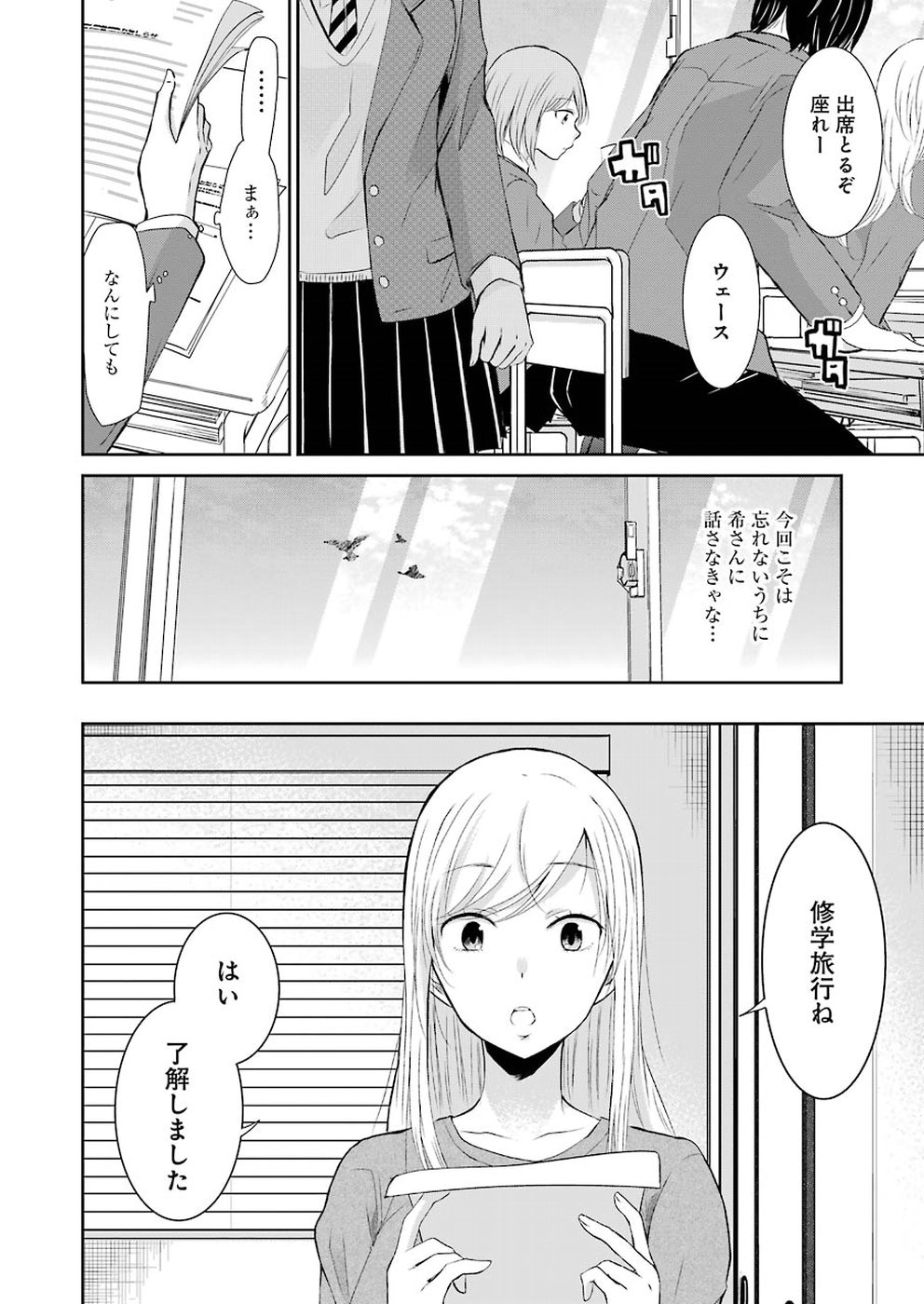 ANI NO YOME TO KURASHITE IMASU. - raw - Chapter 45 - https://jpdd.ccdd.to/JPDD/aninoyometokurashiteimasu/151291/lakwvhlcspn.jpg