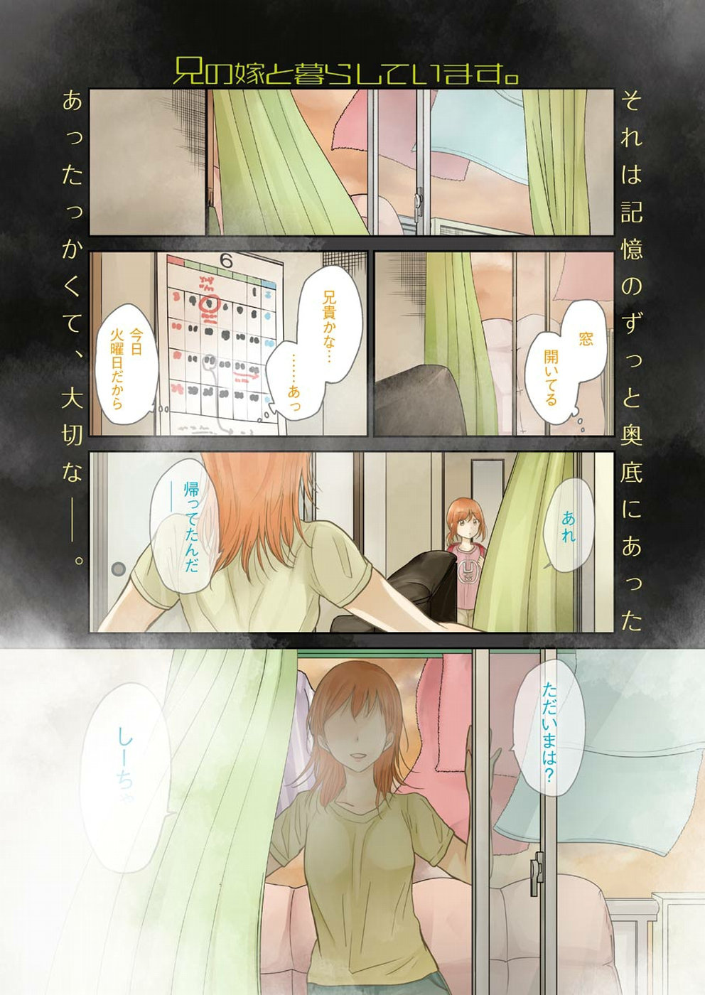 ANI NO YOME TO KURASHITE IMASU. - raw - Chapter 45 - https://jpdd.ccdd.to/JPDD/aninoyometokurashiteimasu/151291/o0xzefpaki2.jpg