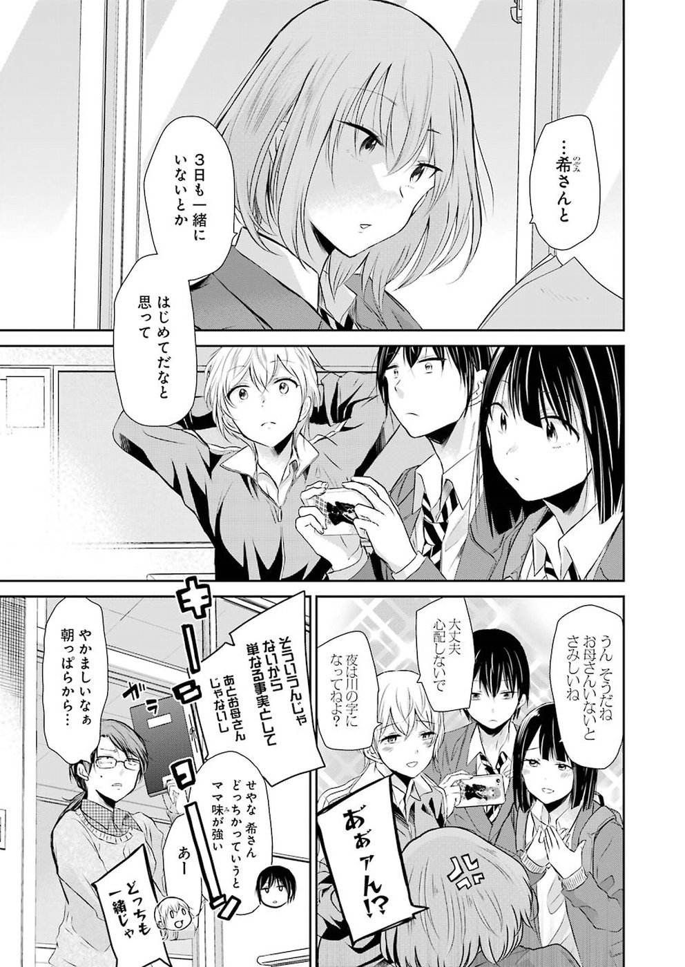 ANI NO YOME TO KURASHITE IMASU. - raw - Chapter 45 - https://jpdd.ccdd.to/JPDD/aninoyometokurashiteimasu/151291/ulvd5nwfvpm.jpg