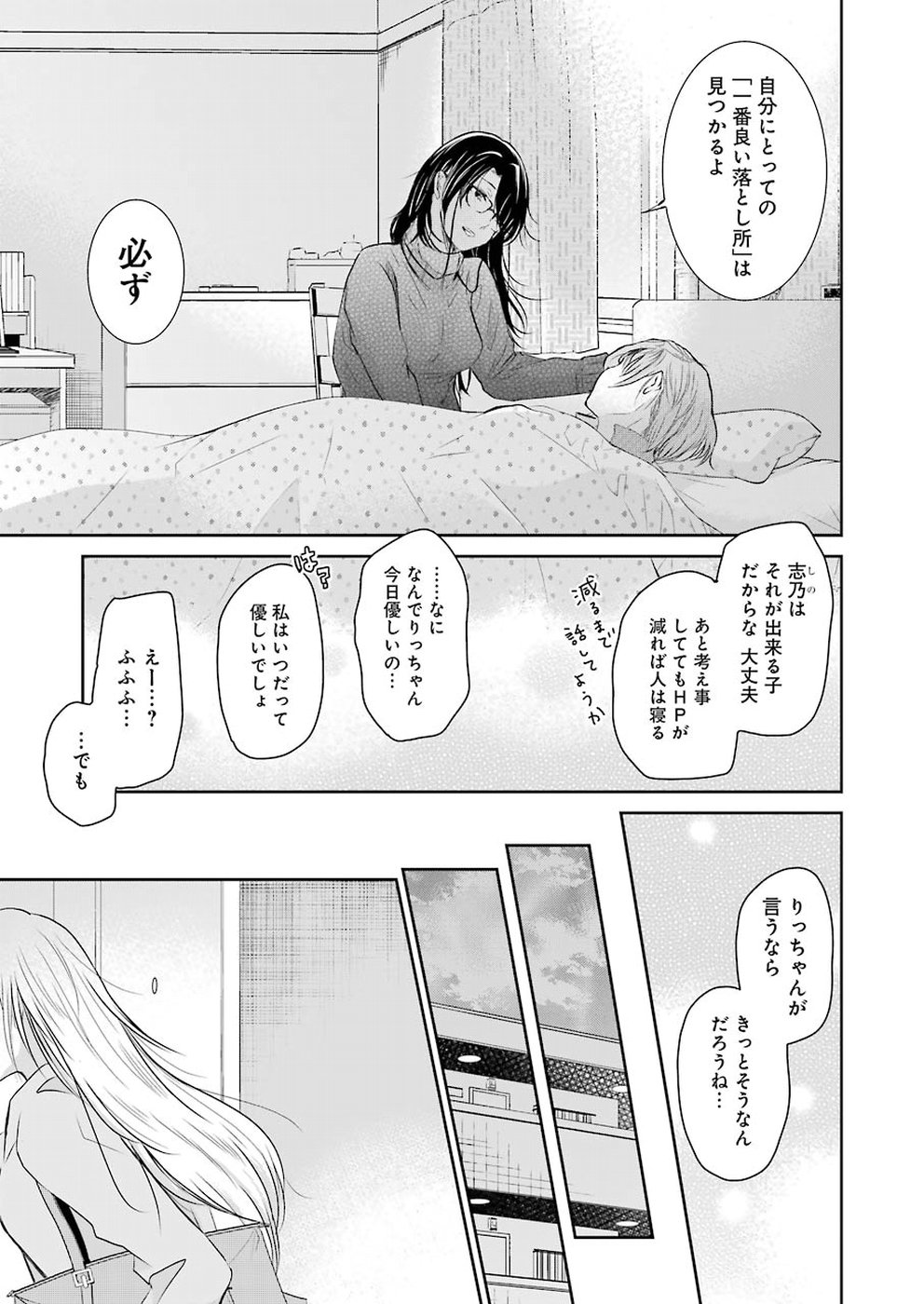 ANI NO YOME TO KURASHITE IMASU. - raw - Chapter 44 - https://jpdd.ccdd.to/JPDD/aninoyometokurashiteimasu/151292/dnihndahehj.jpg
