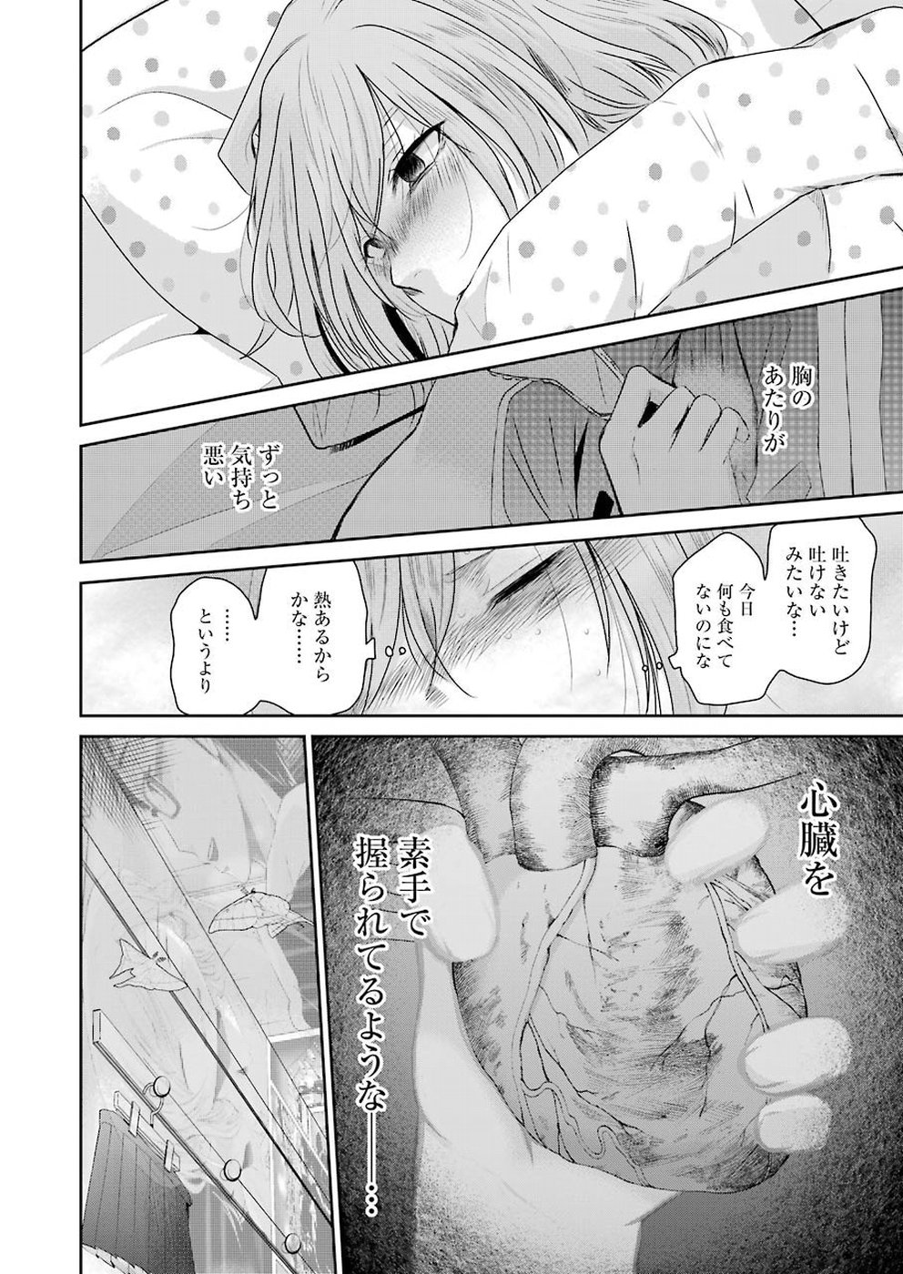ANI NO YOME TO KURASHITE IMASU. - raw - Chapter 44 - https://jpdd.ccdd.to/JPDD/aninoyometokurashiteimasu/151292/ghbm0rpxreg.jpg