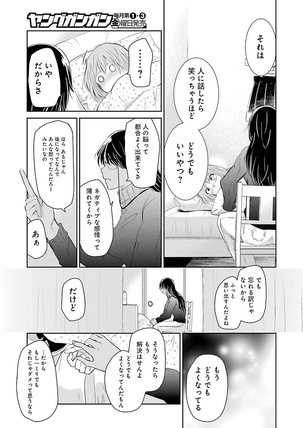 ANI NO YOME TO KURASHITE IMASU. - raw - Chapter 44 - https://jpdd.ccdd.to/JPDD/aninoyometokurashiteimasu/151292/igmwau0rvod.jpg