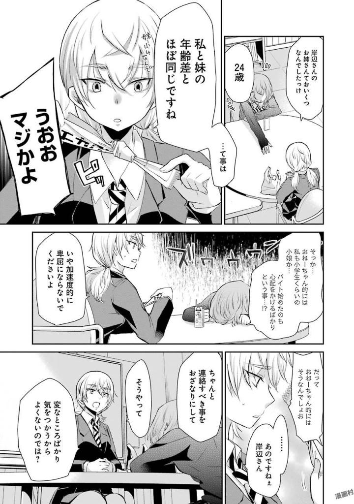 ANI NO YOME TO KURASHITE IMASU. - raw - Chapter 39 - https://jpdd.ccdd.to/JPDD/aninoyometokurashiteimasu/151297/04q2gnv2xh2.jpg