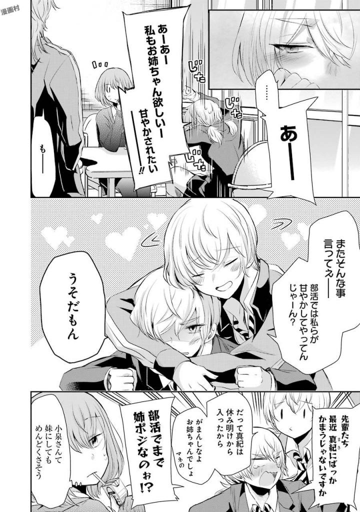 ANI NO YOME TO KURASHITE IMASU. - raw - Chapter 39 - https://jpdd.ccdd.to/JPDD/aninoyometokurashiteimasu/151297/0ygo1b5it0w.jpg