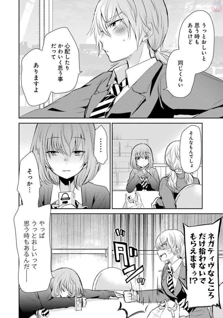 ANI NO YOME TO KURASHITE IMASU. - raw - Chapter 39 - https://jpdd.ccdd.to/JPDD/aninoyometokurashiteimasu/151297/b1r1zqniura.jpg