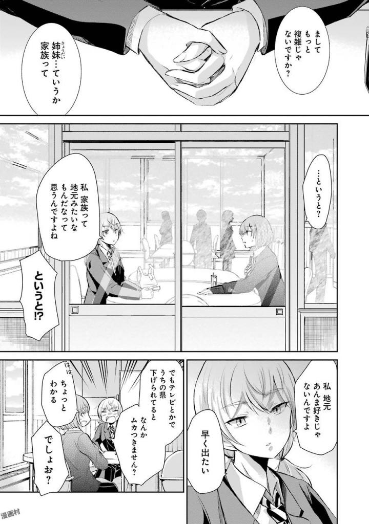 ANI NO YOME TO KURASHITE IMASU. - raw - Chapter 39 - https://jpdd.ccdd.to/JPDD/aninoyometokurashiteimasu/151297/bx4piksmehk.jpg
