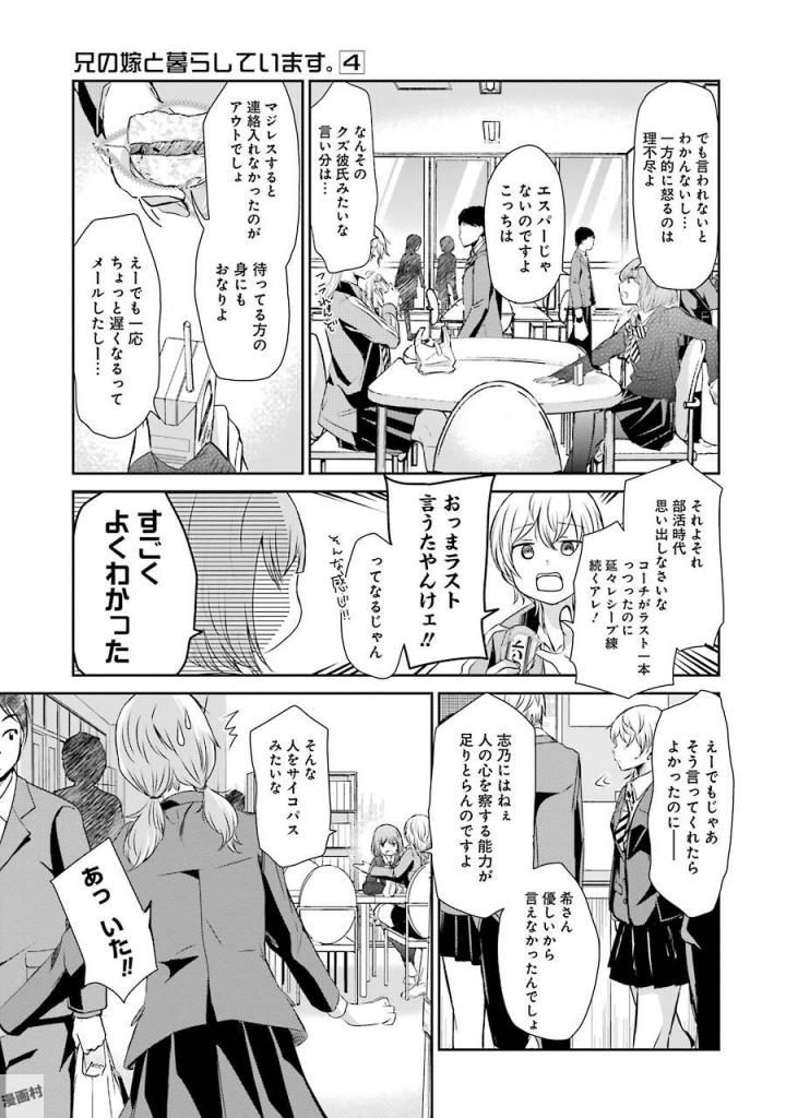 ANI NO YOME TO KURASHITE IMASU. - raw - Chapter 39 - https://jpdd.ccdd.to/JPDD/aninoyometokurashiteimasu/151297/byisfdbvorx.jpg