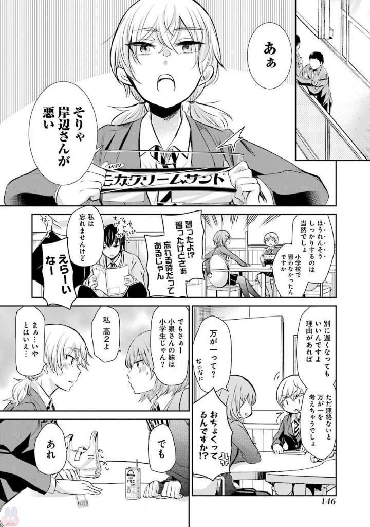 ANI NO YOME TO KURASHITE IMASU. - raw - Chapter 39 - https://jpdd.ccdd.to/JPDD/aninoyometokurashiteimasu/151297/cjr5auodf5s.jpg