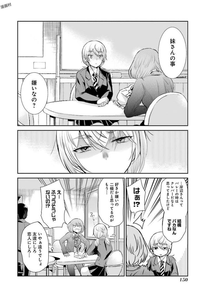ANI NO YOME TO KURASHITE IMASU. - raw - Chapter 39 - https://jpdd.ccdd.to/JPDD/aninoyometokurashiteimasu/151297/echlo4mxgrb.jpg