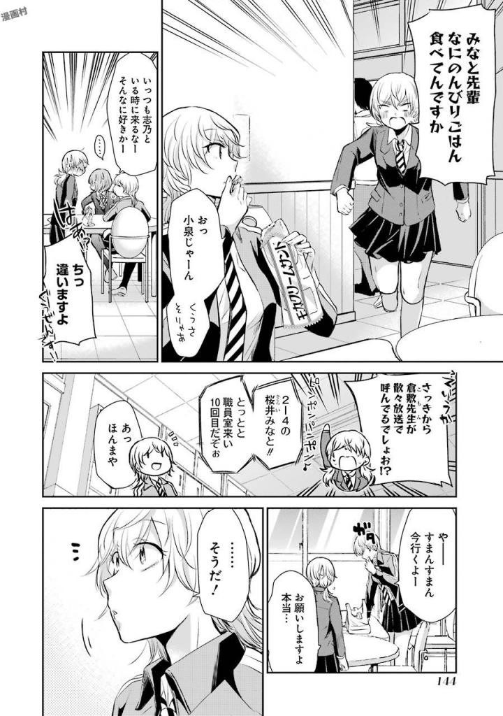 ANI NO YOME TO KURASHITE IMASU. - raw - Chapter 39 - https://jpdd.ccdd.to/JPDD/aninoyometokurashiteimasu/151297/k4rcr5jo5tf.jpg
