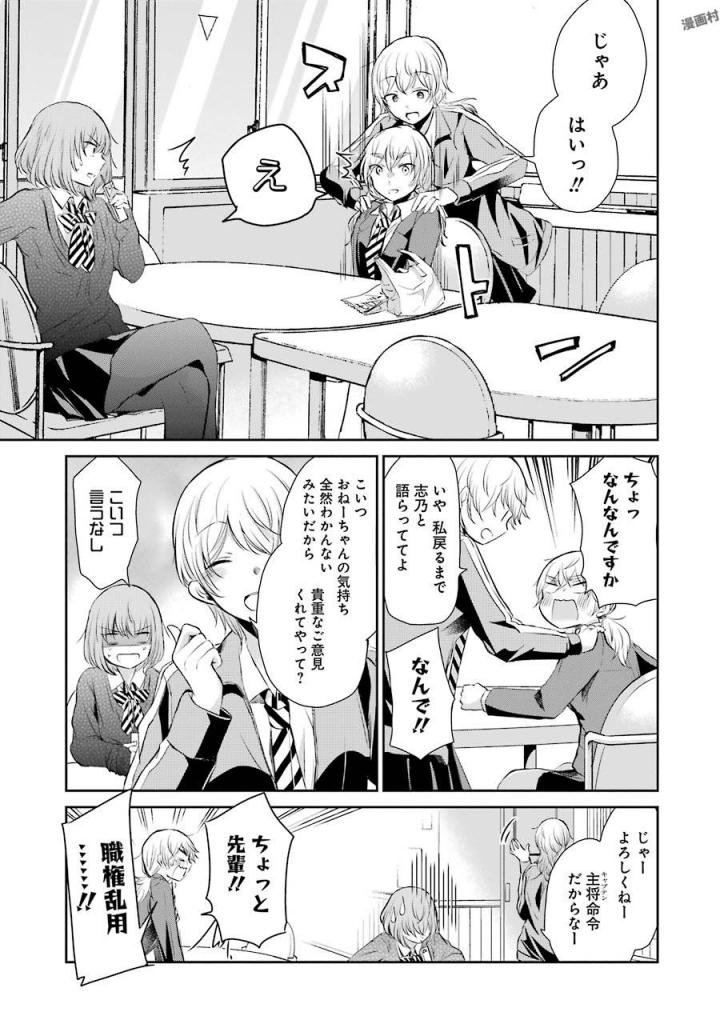 ANI NO YOME TO KURASHITE IMASU. - raw - Chapter 39 - https://jpdd.ccdd.to/JPDD/aninoyometokurashiteimasu/151297/tyfn0z1diav.jpg
