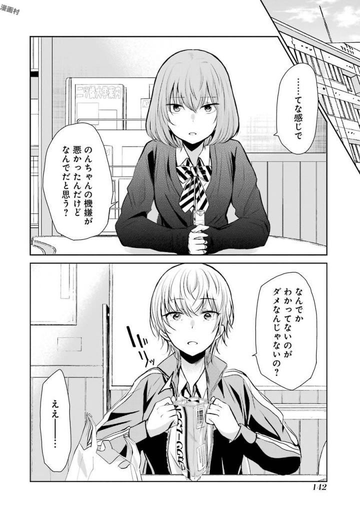 ANI NO YOME TO KURASHITE IMASU. - raw - Chapter 39 - https://jpdd.ccdd.to/JPDD/aninoyometokurashiteimasu/151297/znzvg5znk2g.jpg