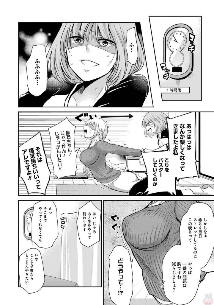 ANI NO YOME TO KURASHITE IMASU. - raw - Chapter 36 - https://jpdd.ccdd.to/JPDD/aninoyometokurashiteimasu/151300/0scsqooj1cs.jpg