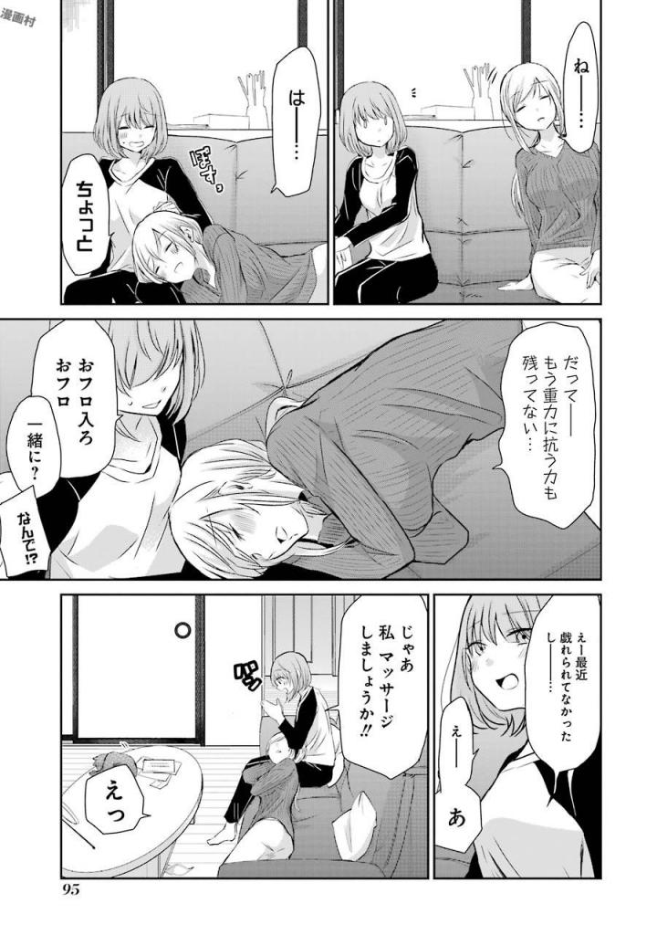 ANI NO YOME TO KURASHITE IMASU. - raw - Chapter 36 - https://jpdd.ccdd.to/JPDD/aninoyometokurashiteimasu/151300/21pergzccxh.jpg