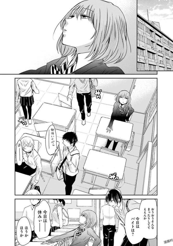 ANI NO YOME TO KURASHITE IMASU. - raw - Chapter 36 - https://jpdd.ccdd.to/JPDD/aninoyometokurashiteimasu/151300/2ufvt2shqod.jpg