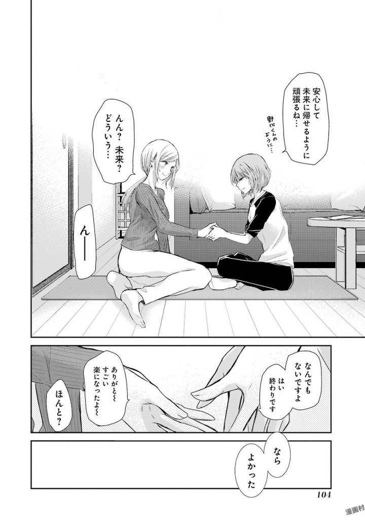ANI NO YOME TO KURASHITE IMASU. - raw - Chapter 36 - https://jpdd.ccdd.to/JPDD/aninoyometokurashiteimasu/151300/3bgf1hex02v.jpg