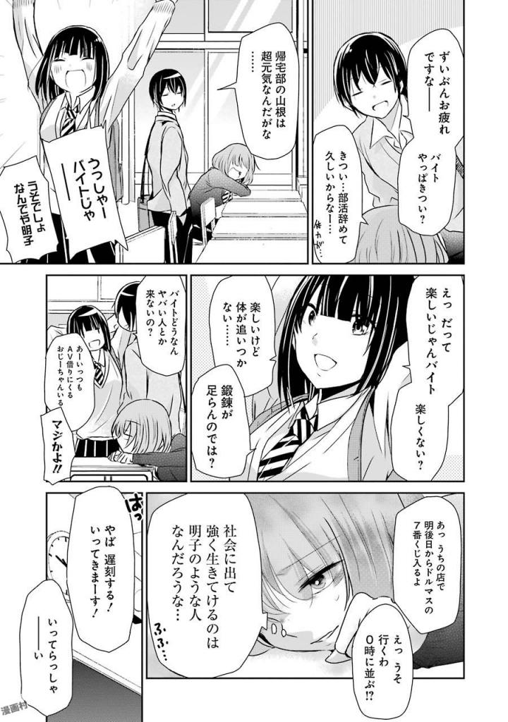 ANI NO YOME TO KURASHITE IMASU. - raw - Chapter 36 - https://jpdd.ccdd.to/JPDD/aninoyometokurashiteimasu/151300/dcccslnprff.jpg