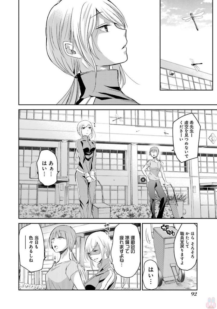ANI NO YOME TO KURASHITE IMASU. - raw - Chapter 36 - https://jpdd.ccdd.to/JPDD/aninoyometokurashiteimasu/151300/gdacxlpfu4i.jpg
