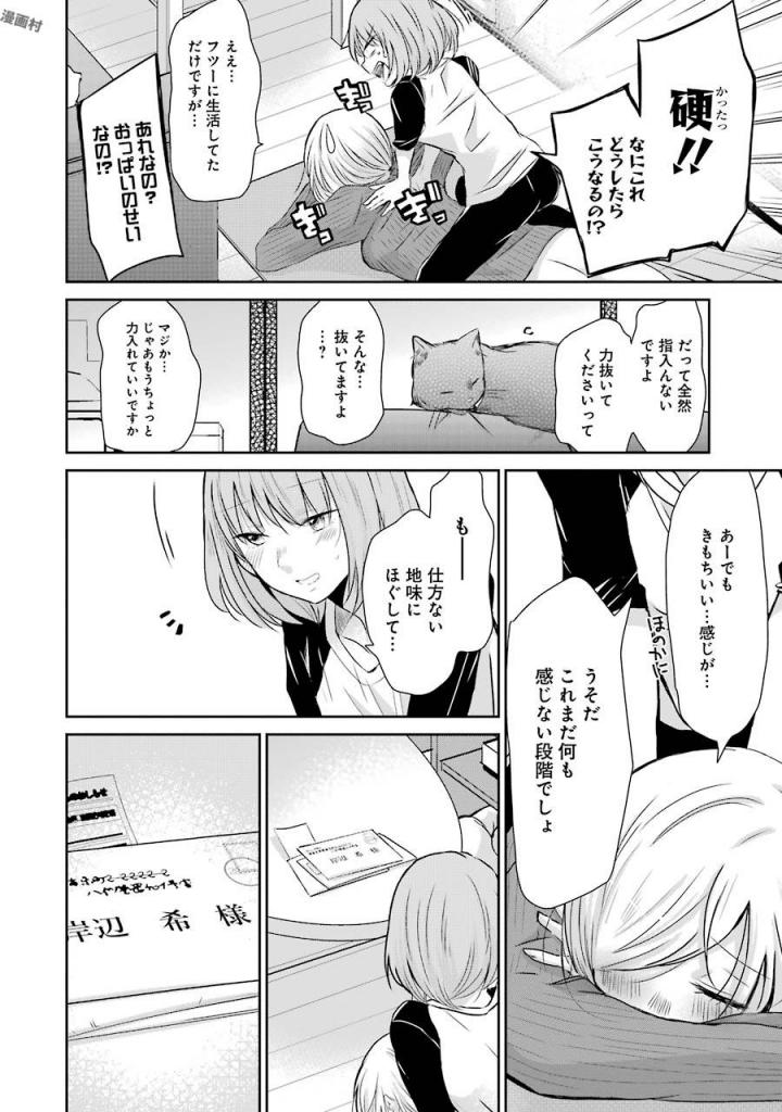 ANI NO YOME TO KURASHITE IMASU. - raw - Chapter 36 - https://jpdd.ccdd.to/JPDD/aninoyometokurashiteimasu/151300/ihsxdubgllm.jpg