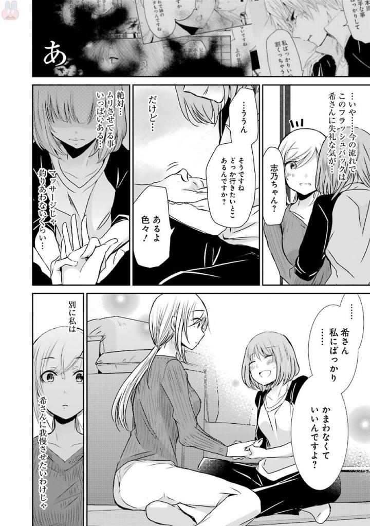 ANI NO YOME TO KURASHITE IMASU. - raw - Chapter 36 - https://jpdd.ccdd.to/JPDD/aninoyometokurashiteimasu/151300/qnhk5wqi0uc.jpg