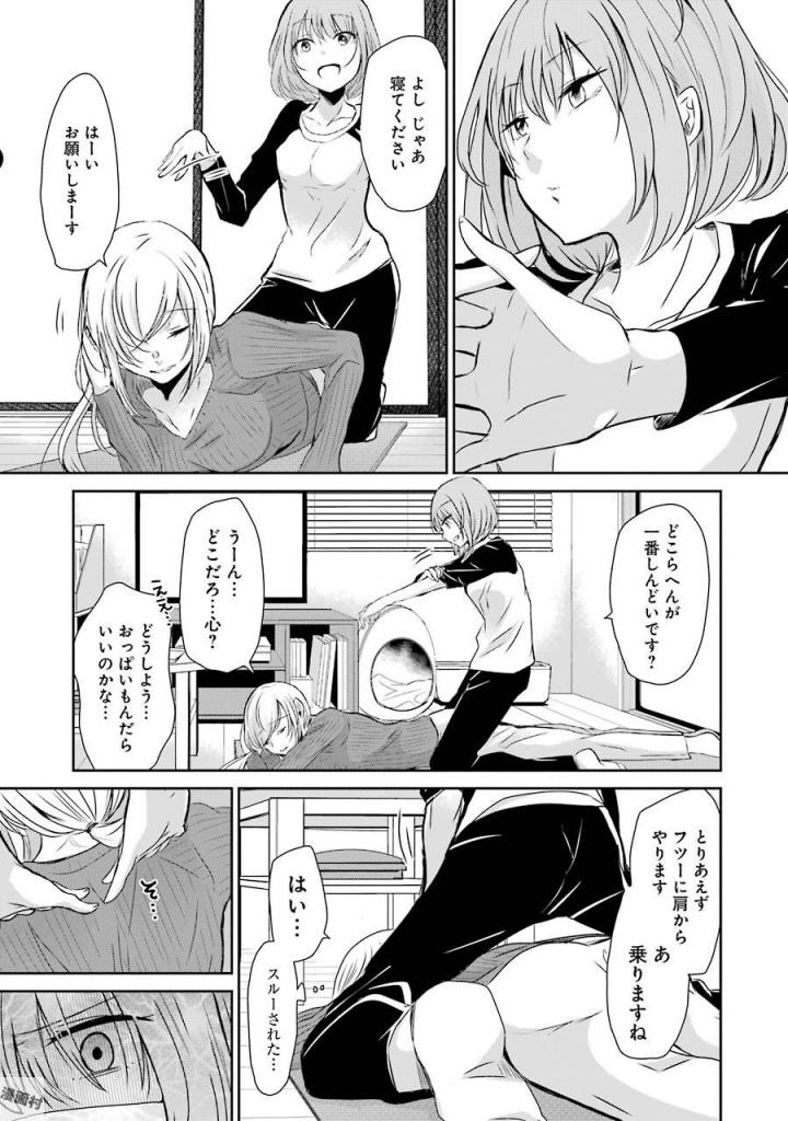 ANI NO YOME TO KURASHITE IMASU. - raw - Chapter 36 - https://jpdd.ccdd.to/JPDD/aninoyometokurashiteimasu/151300/u0cgo4hruqe.jpg