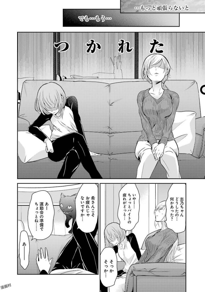 ANI NO YOME TO KURASHITE IMASU. - raw - Chapter 36 - https://jpdd.ccdd.to/JPDD/aninoyometokurashiteimasu/151300/xsw5wx1ozdy.jpg
