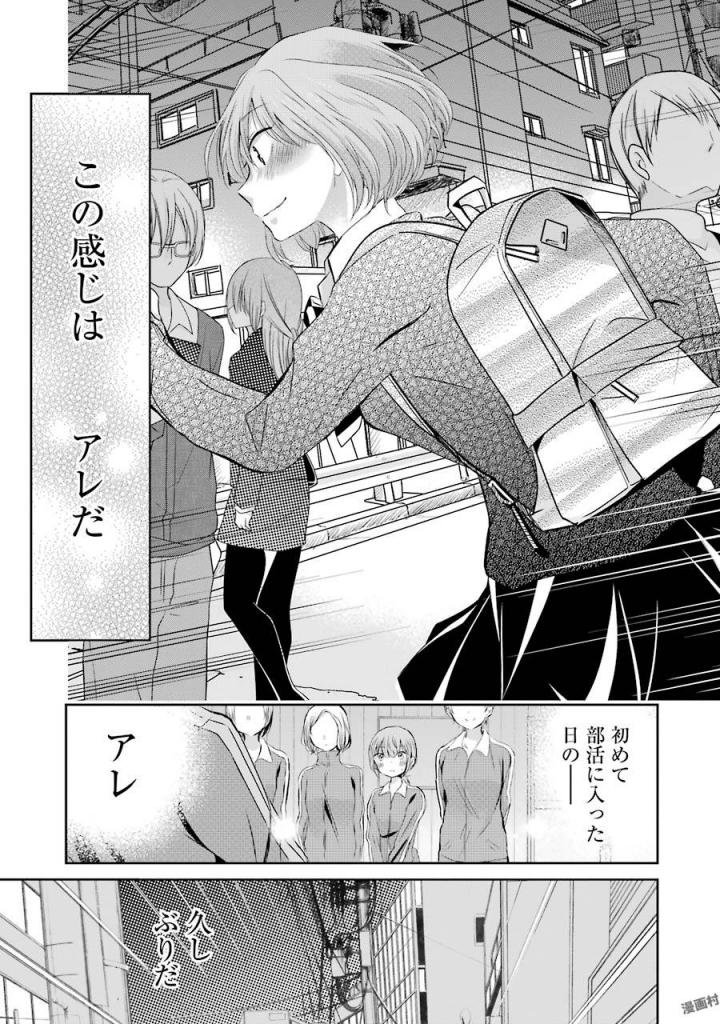 ANI NO YOME TO KURASHITE IMASU. - raw - Chapter 35 - https://jpdd.ccdd.to/JPDD/aninoyometokurashiteimasu/151301/00mt1r5nwd1.jpg
