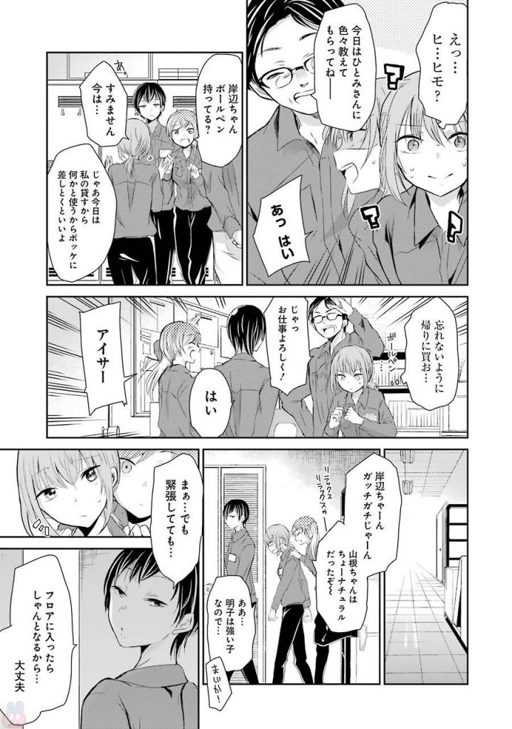 ANI NO YOME TO KURASHITE IMASU. - raw - Chapter 35 - https://jpdd.ccdd.to/JPDD/aninoyometokurashiteimasu/151301/3echyu4oi5q.jpg