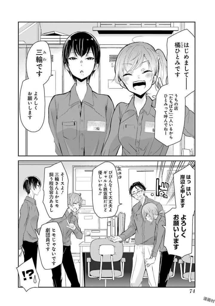 ANI NO YOME TO KURASHITE IMASU. - raw - Chapter 35 - https://jpdd.ccdd.to/JPDD/aninoyometokurashiteimasu/151301/3glnkfbhsw5.jpg