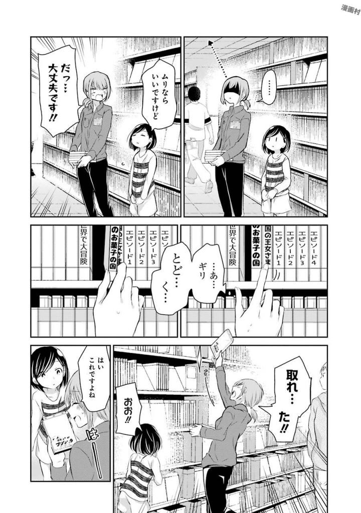 ANI NO YOME TO KURASHITE IMASU. - raw - Chapter 35 - https://jpdd.ccdd.to/JPDD/aninoyometokurashiteimasu/151301/3uei5ap5ckz.jpg