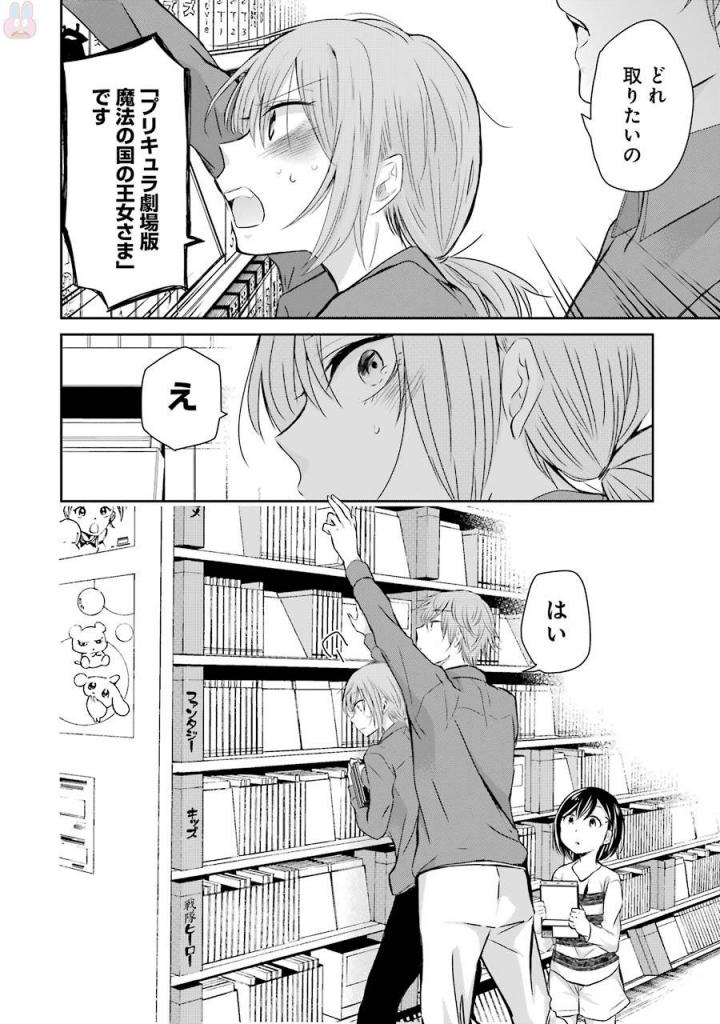 ANI NO YOME TO KURASHITE IMASU. - raw - Chapter 35 - https://jpdd.ccdd.to/JPDD/aninoyometokurashiteimasu/151301/ad1nh5vof05.jpg