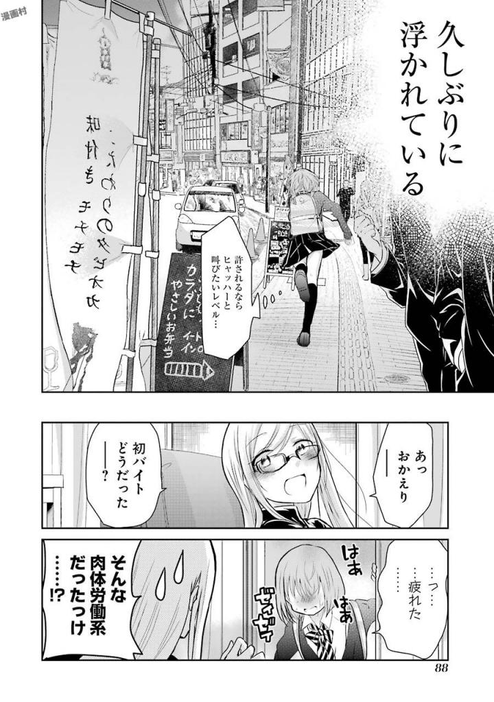 ANI NO YOME TO KURASHITE IMASU. - raw - Chapter 35 - https://jpdd.ccdd.to/JPDD/aninoyometokurashiteimasu/151301/lurs1xxygfq.jpg