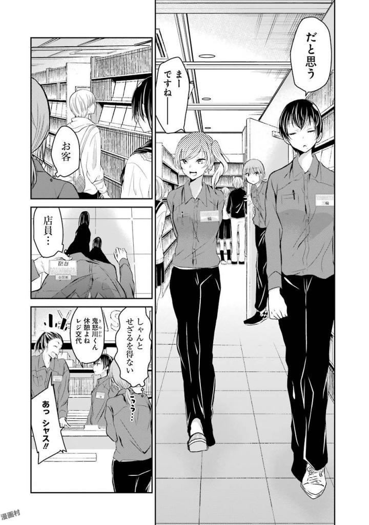 ANI NO YOME TO KURASHITE IMASU. - raw - Chapter 35 - https://jpdd.ccdd.to/JPDD/aninoyometokurashiteimasu/151301/vcgeqz3jtmo.jpg